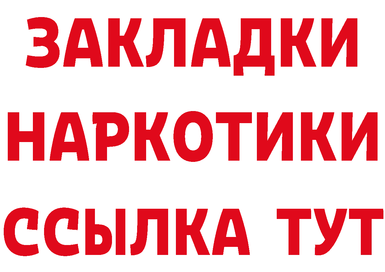 Бутират BDO 33% tor shop гидра Болохово